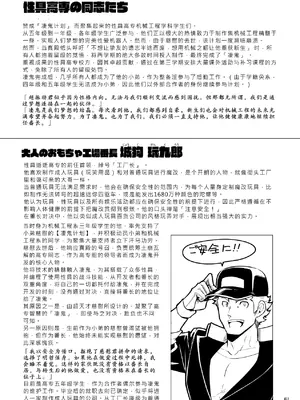 [性威大将軍 (ITKZ)] 番外2 [番長★物語系列] [中國翻譯] [DL版]_60