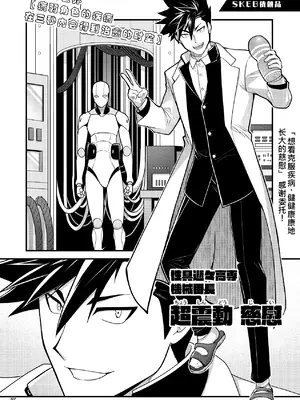 [性威大将軍 (ITKZ)] 番外2 [番長★物語系列] [中國翻譯] [DL版]_61