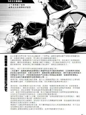 [性威大将軍 (ITKZ)] 番外2 [番長★物語系列] [中國翻譯] [DL版]_62