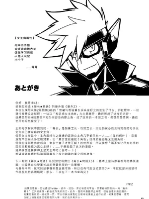 [性威大将軍 (ITKZ)] 番外2 [番長★物語系列] [中國翻譯] [DL版]_64