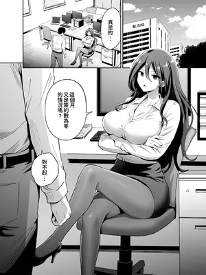 [本白にこり] ダメな後輩をSEXでしごき上げる先輩｜將無能後輩用性愛好好操練的前輩 [Amerins漢化] [DL版]_04