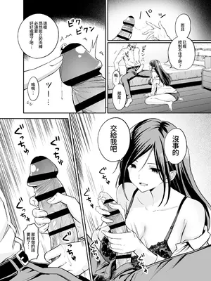 [本白にこり] ダメな後輩をSEXでしごき上げる先輩｜將無能後輩用性愛好好操練的前輩 [Amerins漢化] [DL版]_14