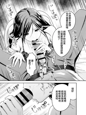 [本白にこり] ダメな後輩をSEXでしごき上げる先輩｜將無能後輩用性愛好好操練的前輩 [Amerins漢化] [DL版]_15