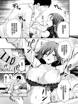 [本白にこり] ダメな後輩をSEXでしごき上げる先輩｜將無能後輩用性愛好好操練的前輩 [Amerins漢化] [DL版]_31