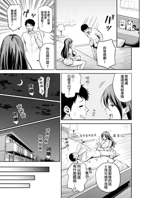 [本白にこり] ダメな後輩をSEXでしごき上げる先輩｜將無能後輩用性愛好好操練的前輩 [Amerins漢化] [DL版]_33