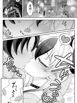 [竜崎] ドレスカヨコのえっちなマンガ (ブルーアーカイブ)｜礼服佳代子的色色漫画 [茄某人个人汉化]_2