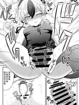 [竜崎] ドレスカヨコのえっちなマンガ (ブルーアーカイブ)｜礼服佳代子的色色漫画 [茄某人个人汉化]_6