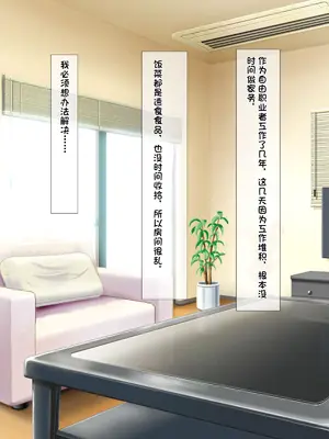 [アイル屋 (アイル)] 巨乳でむっちむちなお手伝いさんにドスケベご奉仕で搾り取られるっ [夜神昊个人汉化]_003