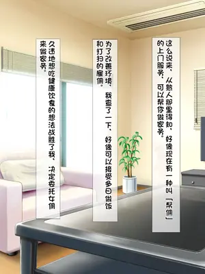 [アイル屋 (アイル)] 巨乳でむっちむちなお手伝いさんにドスケベご奉仕で搾り取られるっ [夜神昊个人汉化]_004