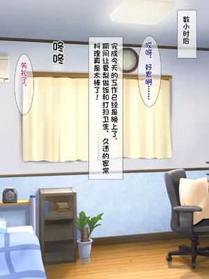 [アイル屋 (アイル)] 巨乳でむっちむちなお手伝いさんにドスケベご奉仕で搾り取られるっ [夜神昊个人汉化]_011