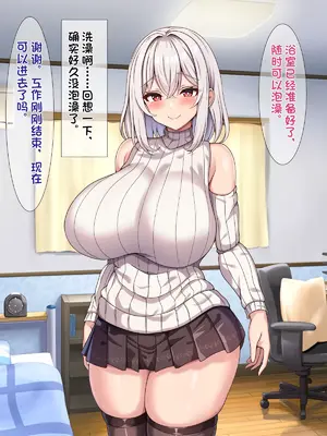 [アイル屋 (アイル)] 巨乳でむっちむちなお手伝いさんにドスケベご奉仕で搾り取られるっ [夜神昊个人汉化]_012