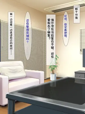 [アイル屋 (アイル)] 巨乳でむっちむちなお手伝いさんにドスケベご奉仕で搾り取られるっ [夜神昊个人汉化]_015