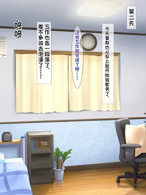 [アイル屋 (アイル)] 巨乳でむっちむちなお手伝いさんにドスケベご奉仕で搾り取られるっ [夜神昊个人汉化]_048