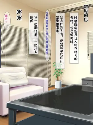 [アイル屋 (アイル)] 巨乳でむっちむちなお手伝いさんにドスケベご奉仕で搾り取られるっ [夜神昊个人汉化]_075