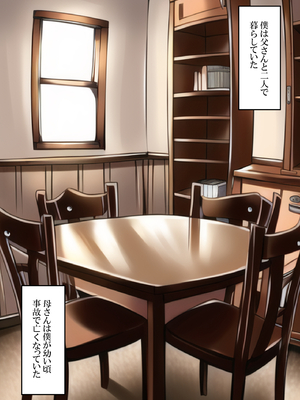 [ねずみのバンキング] ある日、起きたら父さんが女体化していた_002__001