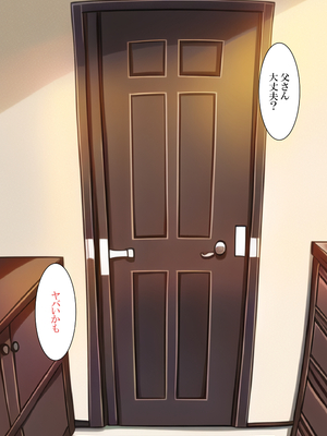 [ねずみのバンキング] ある日、起きたら父さんが女体化していた_007__006