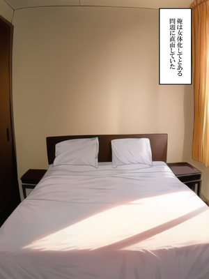 [ねずみのバンキング] ある日、起きたら父さんが女体化していた_036__035