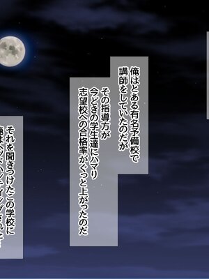 (同人CG集) [あまがみ堂 (さあぺんと)] 学園ボディコン女子 ルール違反の中出し援交__00013