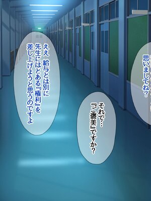 (同人CG集) [あまがみ堂 (さあぺんと)] 学園ボディコン女子 ルール違反の中出し援交__00014