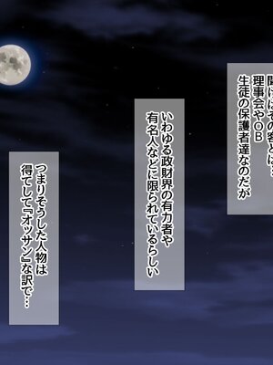 (同人CG集) [あまがみ堂 (さあぺんと)] 学園ボディコン女子 ルール違反の中出し援交__00023