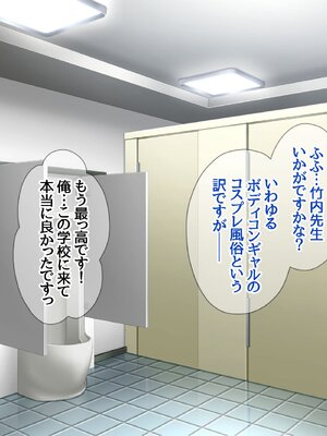 (同人CG集) [あまがみ堂 (さあぺんと)] 学園ボディコン女子 ルール違反の中出し援交__00032