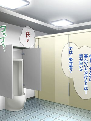 (同人CG集) [あまがみ堂 (さあぺんと)] 学園ボディコン女子 ルール違反の中出し援交__00033