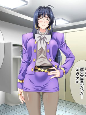 (同人CG集) [あまがみ堂 (さあぺんと)] 学園ボディコン女子 ルール違反の中出し援交__00036