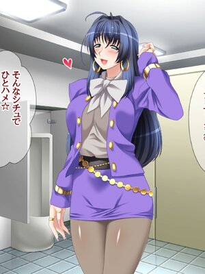 (同人CG集) [あまがみ堂 (さあぺんと)] 学園ボディコン女子 ルール違反の中出し援交__00037