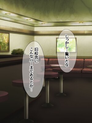 (同人CG集) [あまがみ堂 (さあぺんと)] 学園ボディコン女子 ルール違反の中出し援交__00054