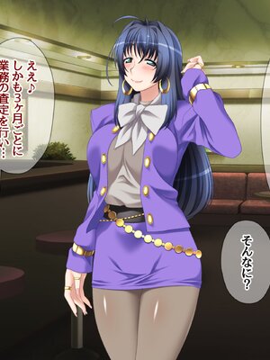 (同人CG集) [あまがみ堂 (さあぺんと)] 学園ボディコン女子 ルール違反の中出し援交__00057