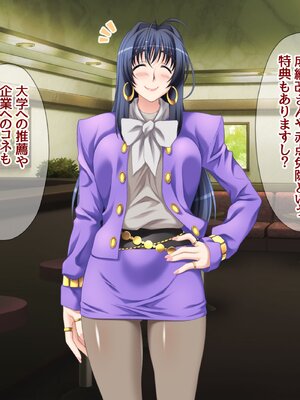 (同人CG集) [あまがみ堂 (さあぺんと)] 学園ボディコン女子 ルール違反の中出し援交__00059