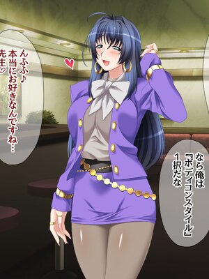 (同人CG集) [あまがみ堂 (さあぺんと)] 学園ボディコン女子 ルール違反の中出し援交__00060