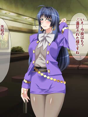 (同人CG集) [あまがみ堂 (さあぺんと)] 学園ボディコン女子 ルール違反の中出し援交__00061