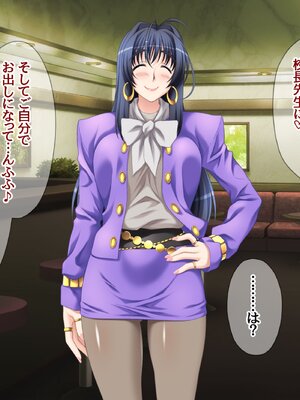 (同人CG集) [あまがみ堂 (さあぺんと)] 学園ボディコン女子 ルール違反の中出し援交__00062