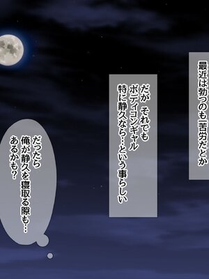 (同人CG集) [あまがみ堂 (さあぺんと)] 学園ボディコン女子 ルール違反の中出し援交__00063