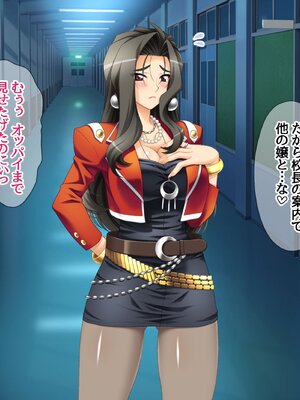 (同人CG集) [あまがみ堂 (さあぺんと)] 学園ボディコン女子 ルール違反の中出し援交__00066