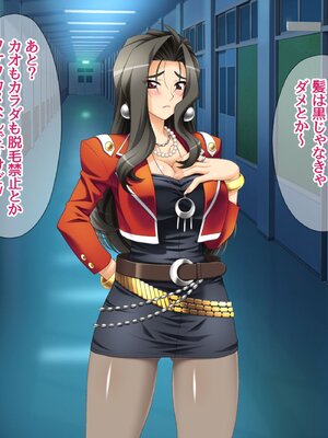 (同人CG集) [あまがみ堂 (さあぺんと)] 学園ボディコン女子 ルール違反の中出し援交__00069