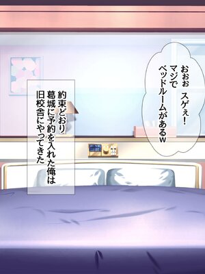 (同人CG集) [あまがみ堂 (さあぺんと)] 学園ボディコン女子 ルール違反の中出し援交__00077