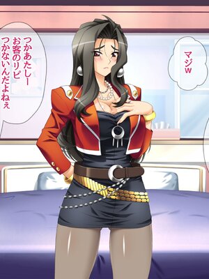 (同人CG集) [あまがみ堂 (さあぺんと)] 学園ボディコン女子 ルール違反の中出し援交__00101