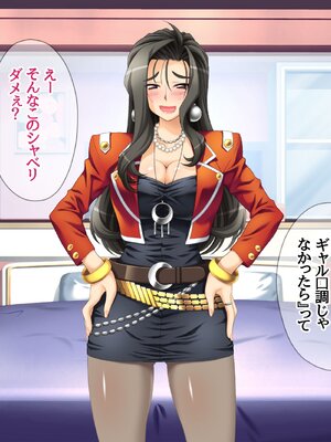 (同人CG集) [あまがみ堂 (さあぺんと)] 学園ボディコン女子 ルール違反の中出し援交__00102