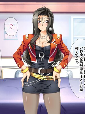 (同人CG集) [あまがみ堂 (さあぺんと)] 学園ボディコン女子 ルール違反の中出し援交__00103