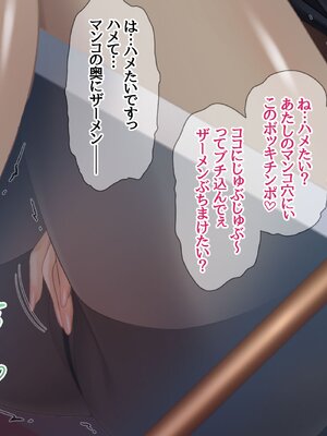 (同人CG集) [あまがみ堂 (さあぺんと)] 学園ボディコン女子 ルール違反の中出し援交__00116