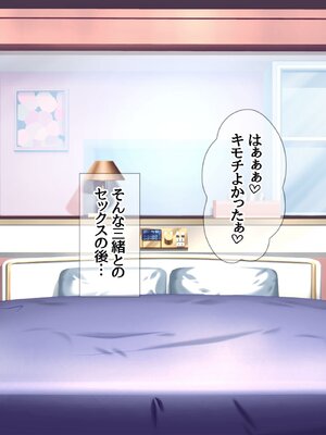 (同人CG集) [あまがみ堂 (さあぺんと)] 学園ボディコン女子 ルール違反の中出し援交__00149