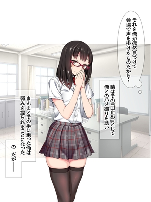 (同人CG集) [あまがみ堂 (会田孝信)] コスプレイヤー屋敷こるりの ハメ撮り寝取られ裏垢_016