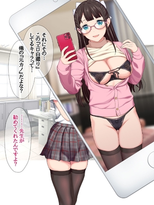 (同人CG集) [あまがみ堂 (会田孝信)] コスプレイヤー屋敷こるりの ハメ撮り寝取られ裏垢_019