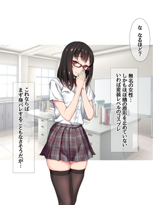 (同人CG集) [あまがみ堂 (会田孝信)] コスプレイヤー屋敷こるりの ハメ撮り寝取られ裏垢_022