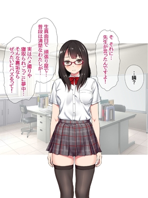 (同人CG集) [あまがみ堂 (会田孝信)] コスプレイヤー屋敷こるりの ハメ撮り寝取られ裏垢_028