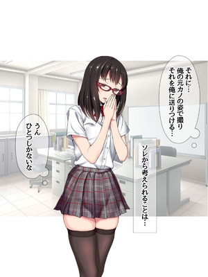 (同人CG集) [あまがみ堂 (会田孝信)] コスプレイヤー屋敷こるりの ハメ撮り寝取られ裏垢_031