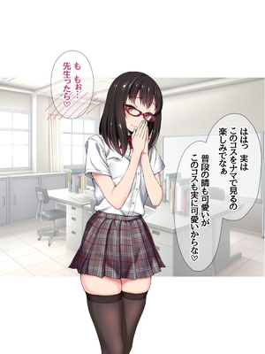 (同人CG集) [あまがみ堂 (会田孝信)] コスプレイヤー屋敷こるりの ハメ撮り寝取られ裏垢_036