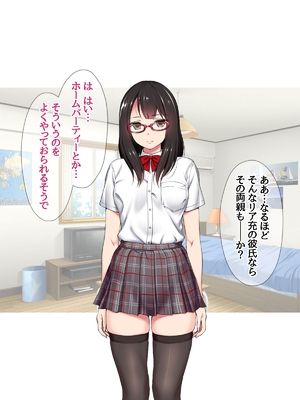 (同人CG集) [あまがみ堂 (会田孝信)] コスプレイヤー屋敷こるりの ハメ撮り寝取られ裏垢_045